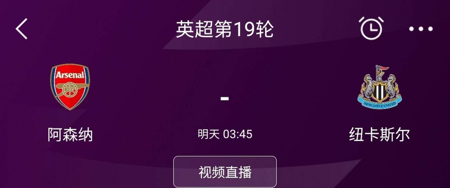 足球球赛高清直播app